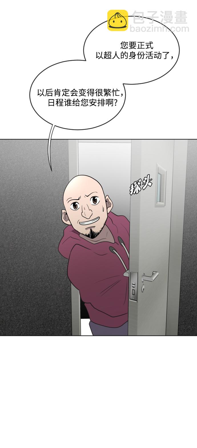 超人的時代 - 第30話 - 2