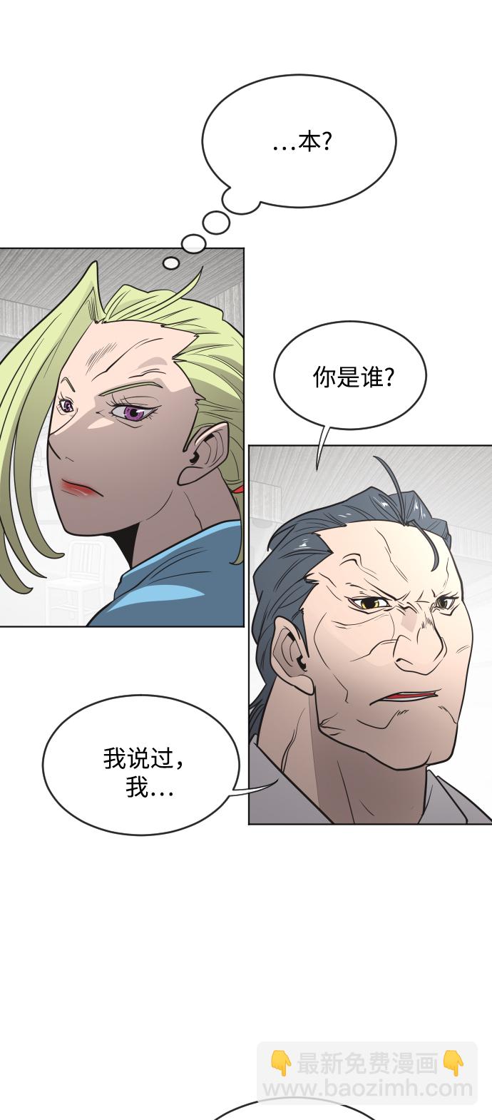 超人的時代 - 第30話 - 3