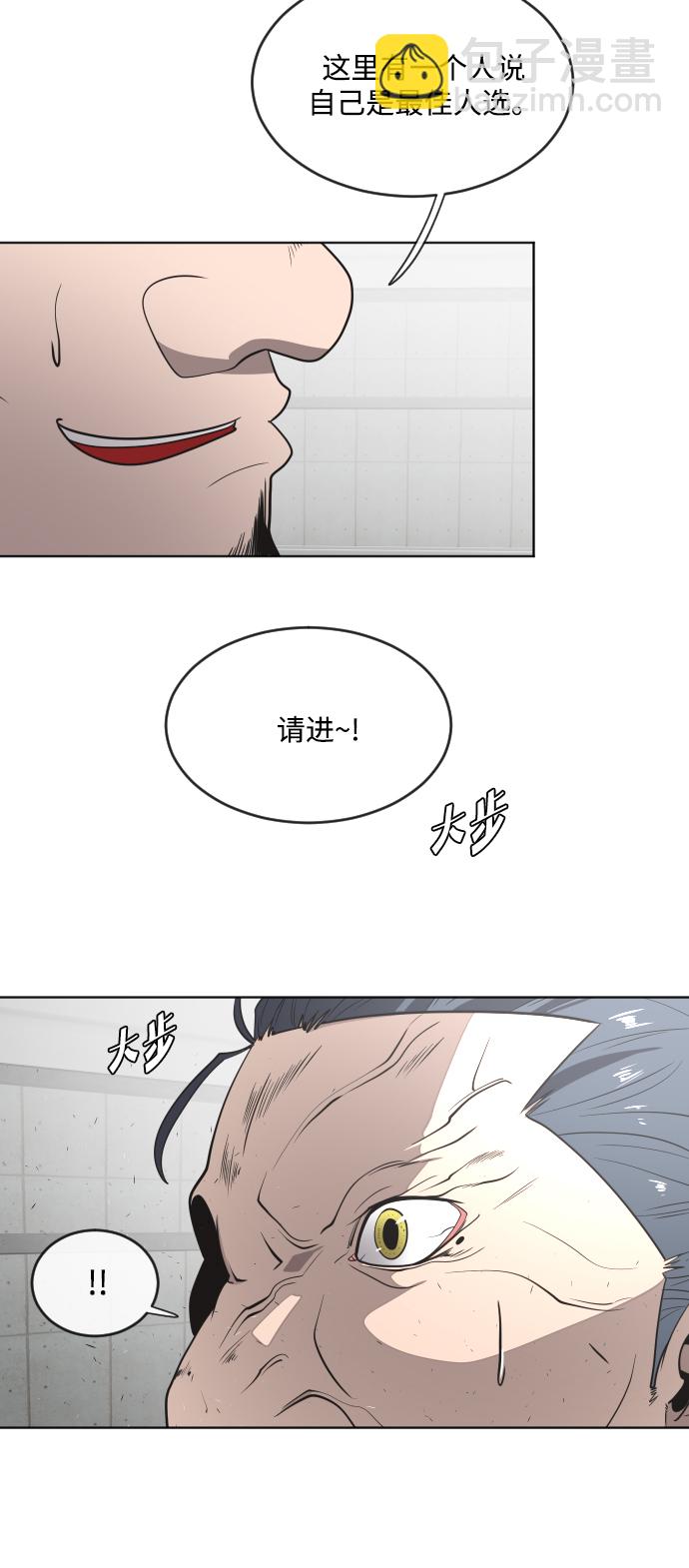 超人的時代 - 第30話 - 4