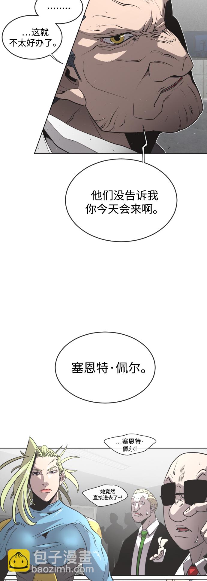 超人的時代 - 第30話 - 4