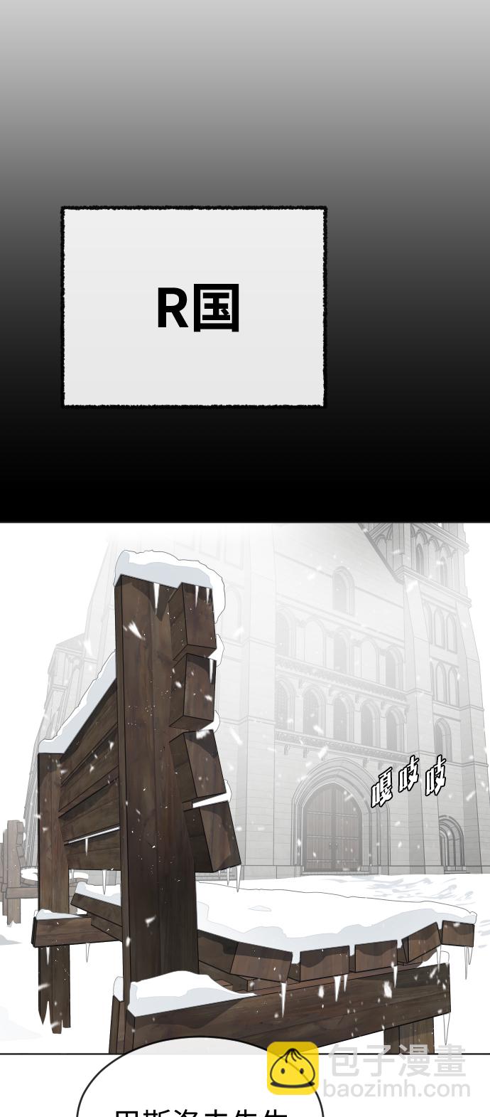 超人的時代 - 第30話 - 6