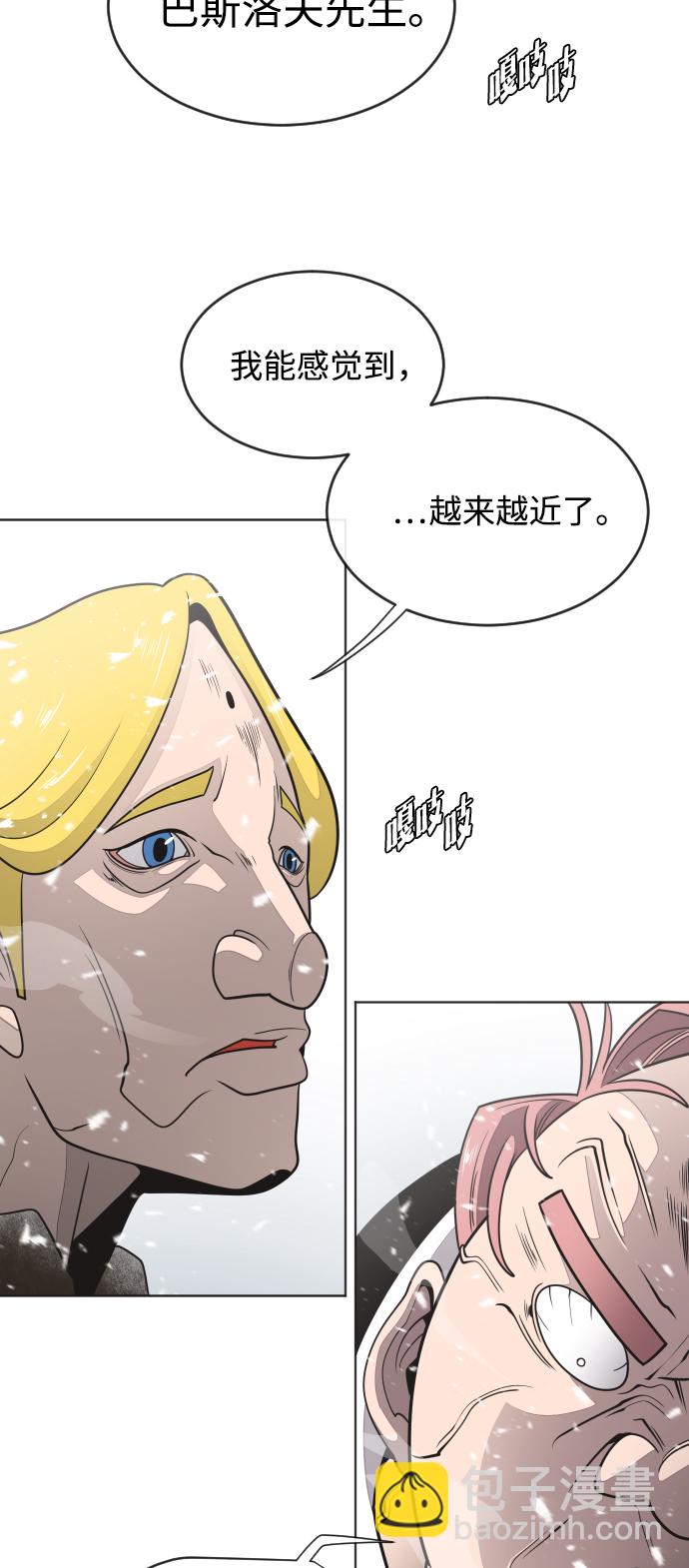 超人的時代 - 第30話 - 7