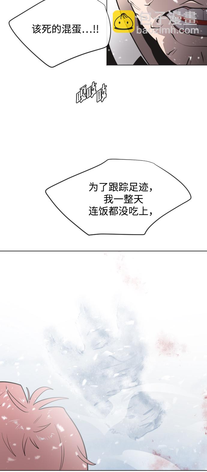 超人的時代 - 第30話 - 1