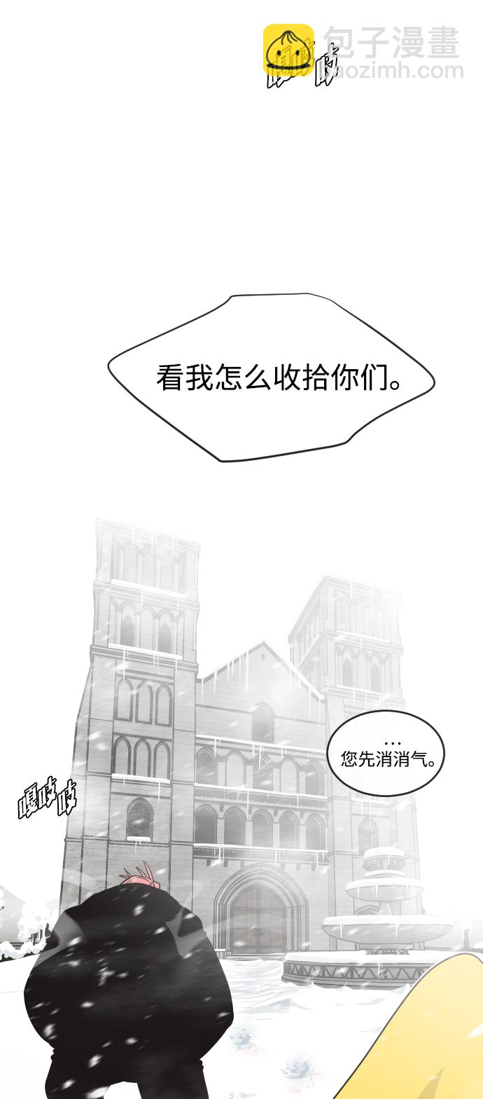 超人的時代 - 第30話 - 2