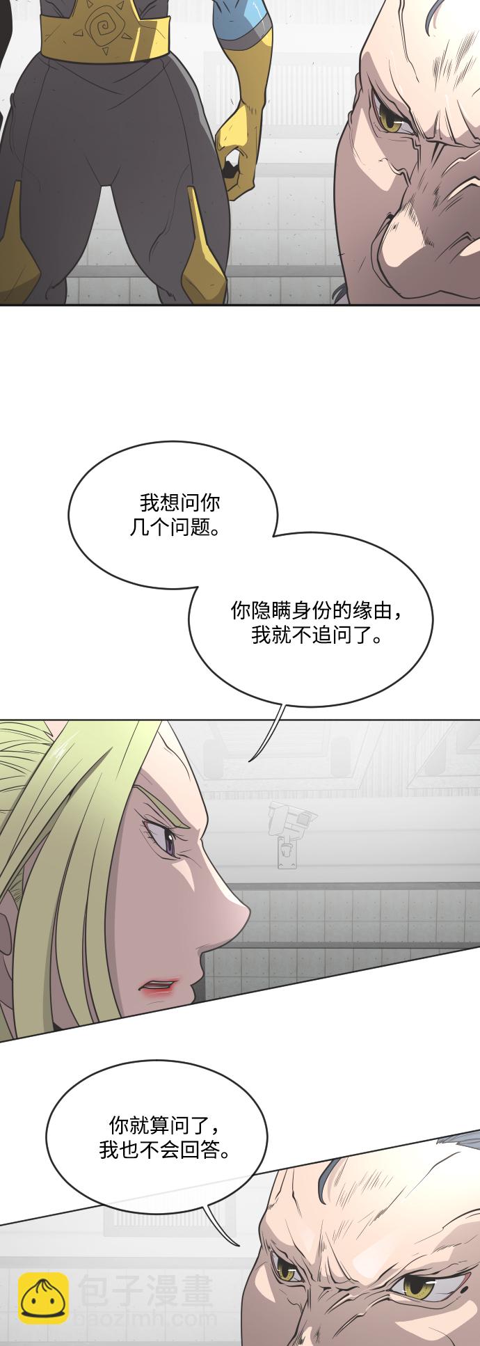 超人的時代 - 第30話 - 5