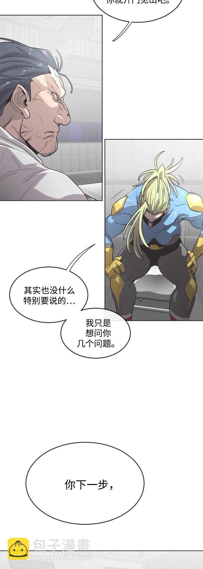 超人的時代 - 第30話 - 7