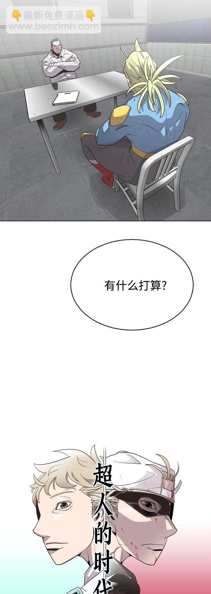 超人的時代 - 第30話 - 1