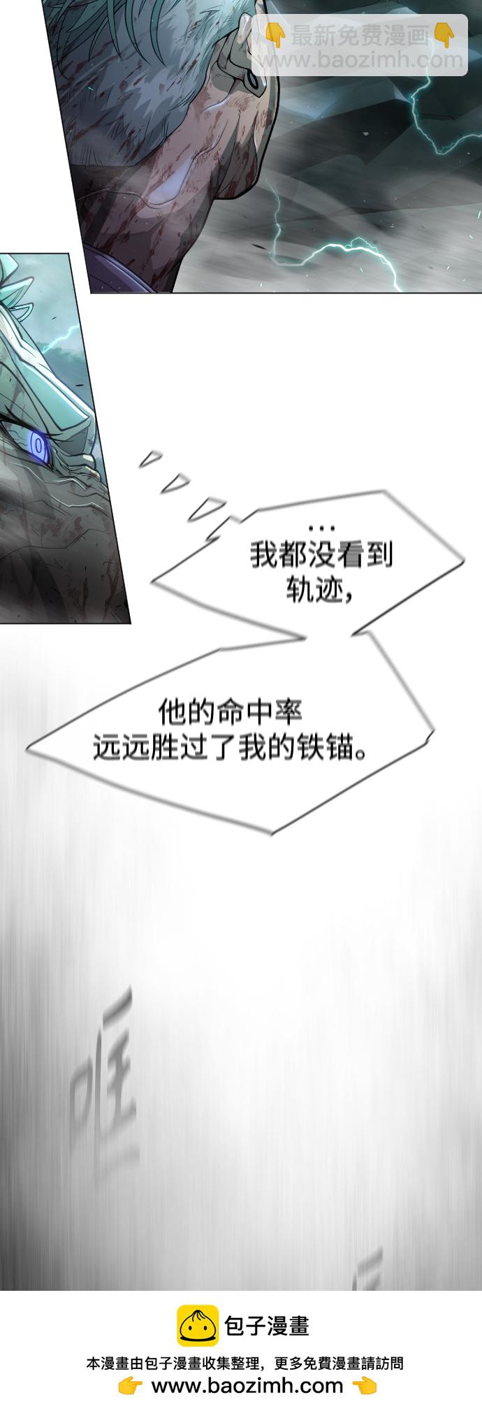 超人的時代 - [第二季] 第43話(2/3) - 6