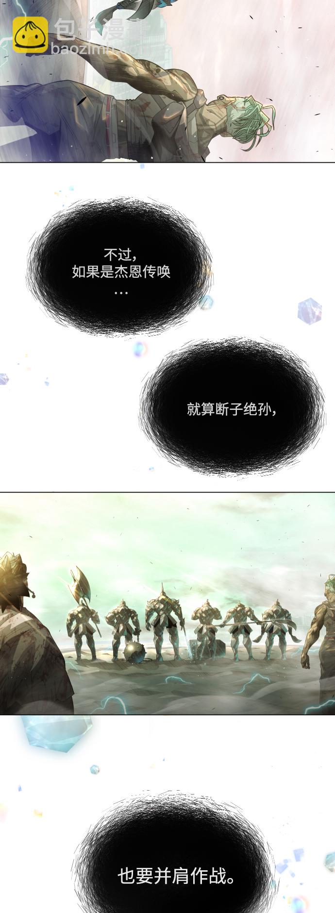 超人的時代 - [第二季] 第43話(3/3) - 2