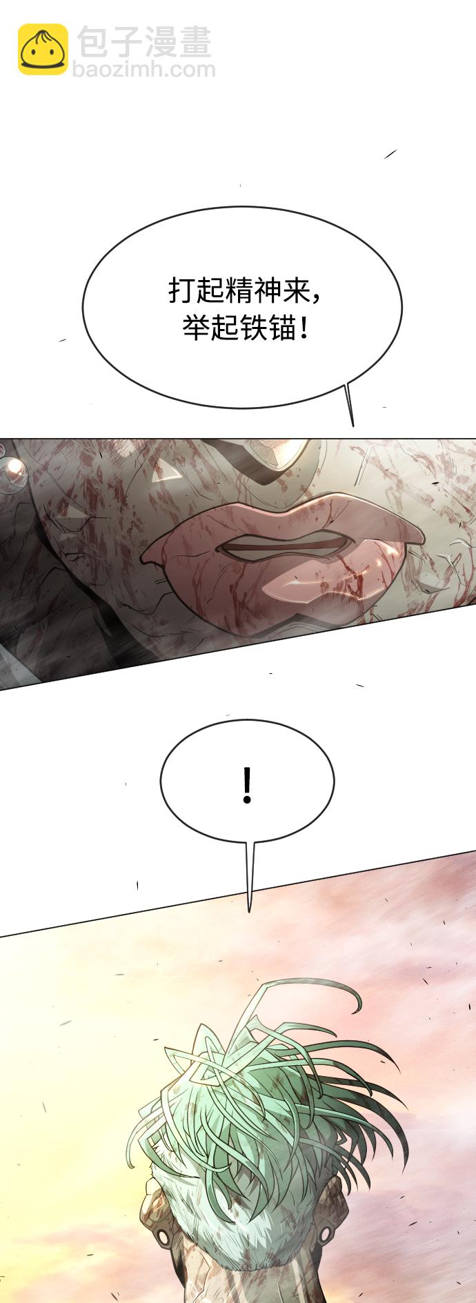 超人的時代 - [第二季] 第43話(3/3) - 5