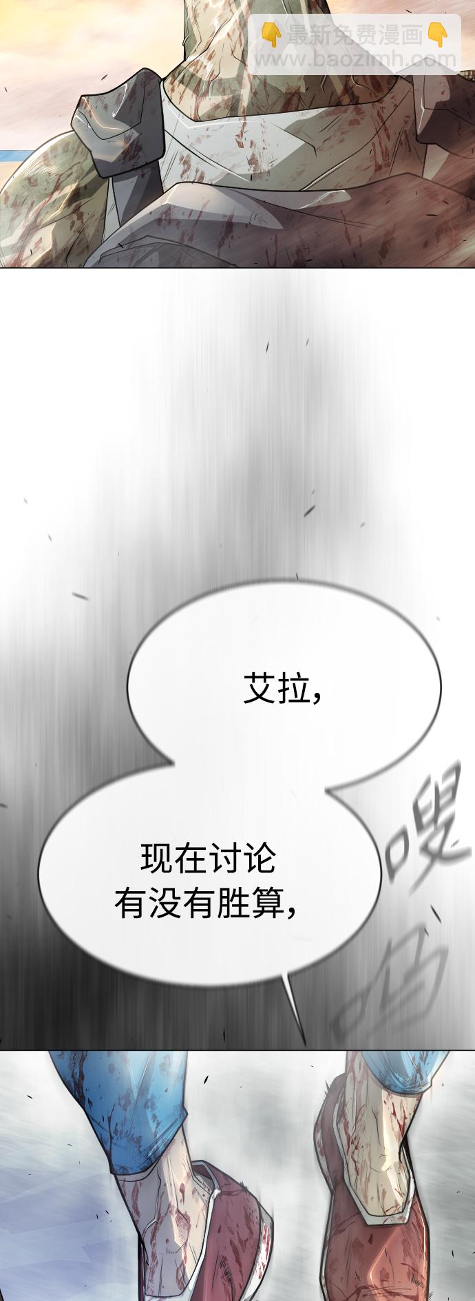 超人的時代 - [第二季] 第43話(3/3) - 1