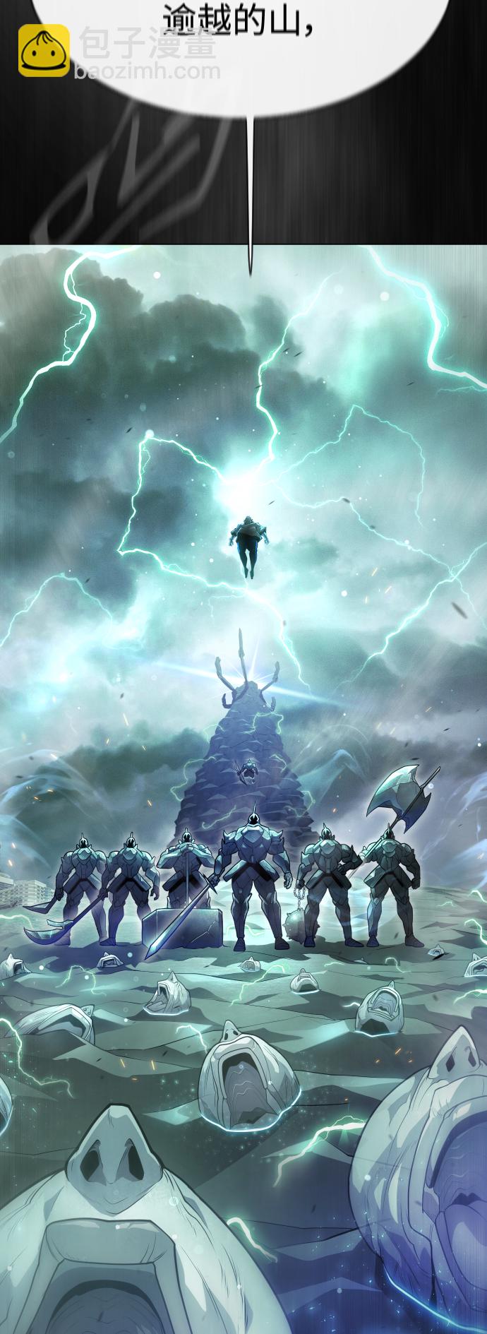 超人的時代 - [第二季] 第43話(3/3) - 3