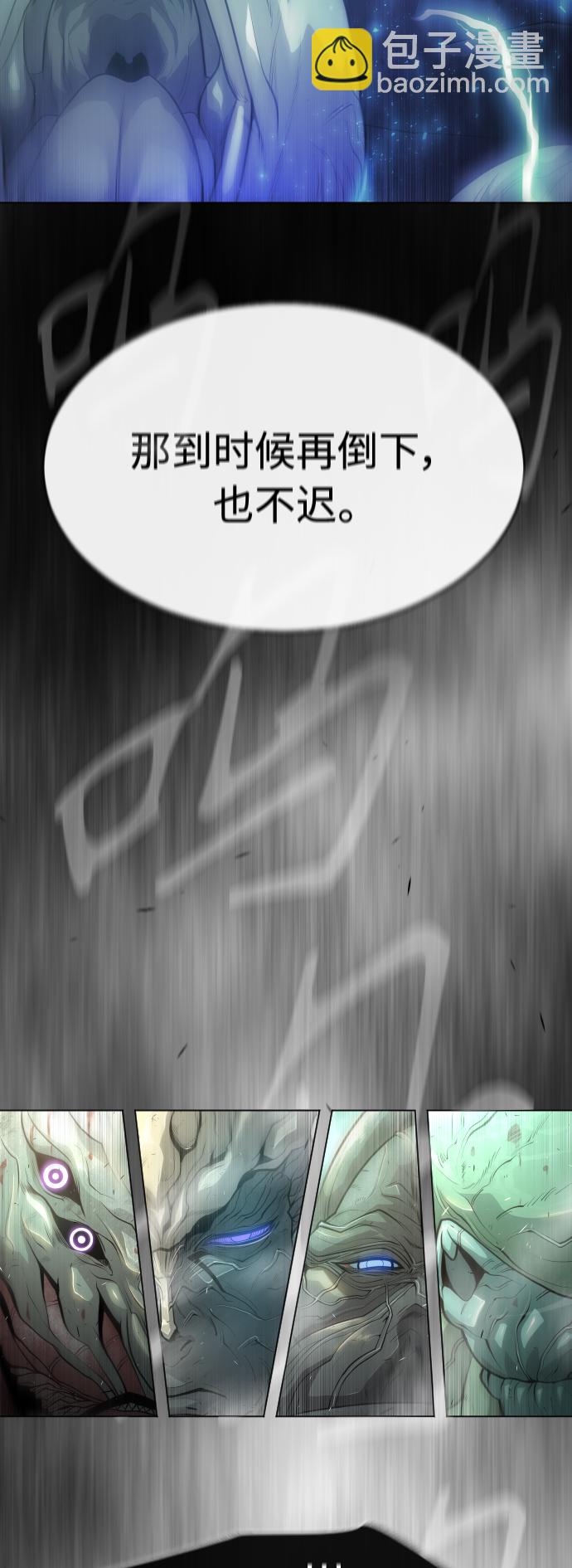 超人的時代 - [第二季] 第43話(3/3) - 4