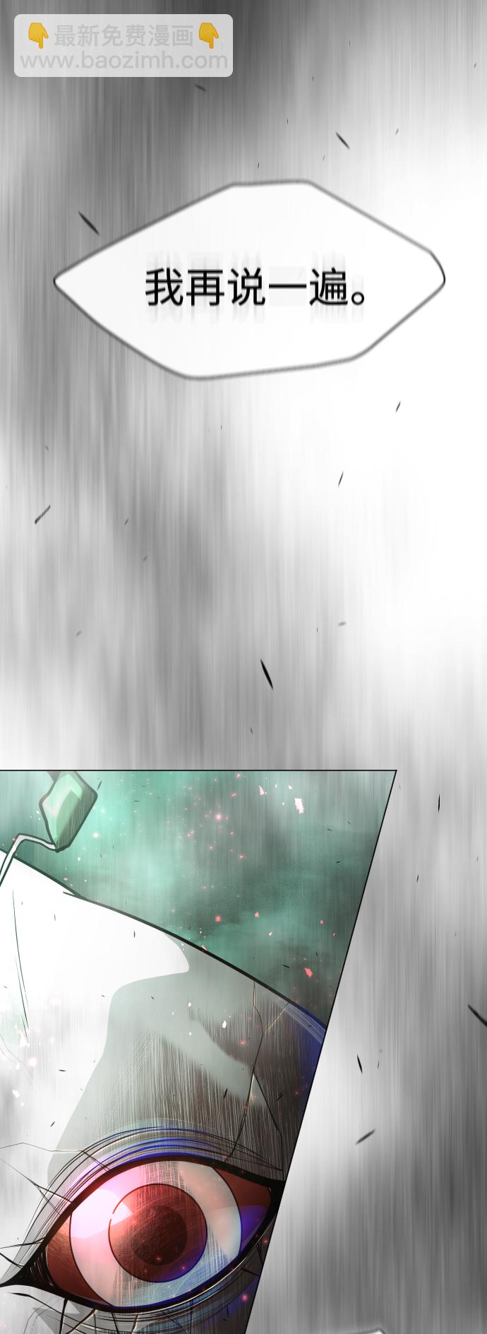 超人的時代 - [第二季] 第43話(3/3) - 1