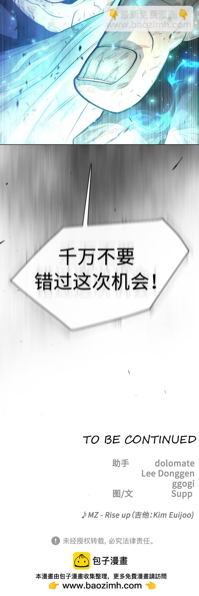 超人的時代 - [第二季] 第43話(3/3) - 3