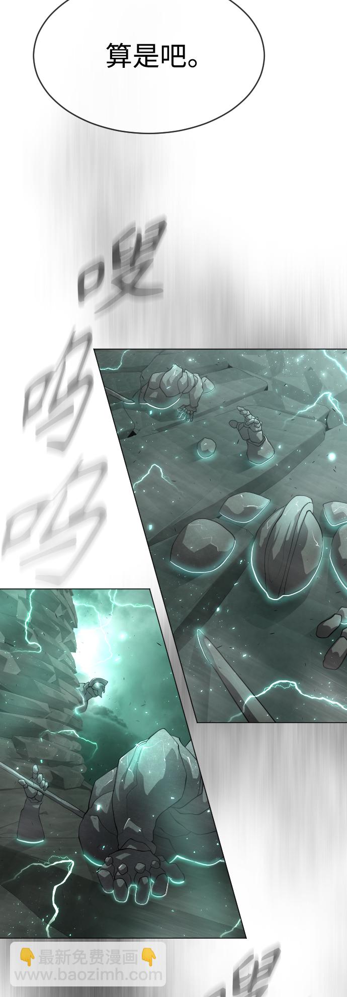 超人的時代 - [第二季] 第43話(1/3) - 6