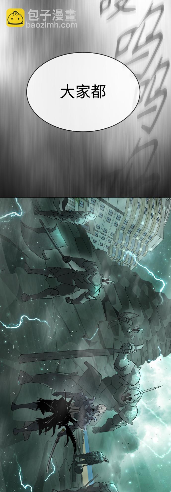 超人的時代 - [第二季] 第43話(1/3) - 7