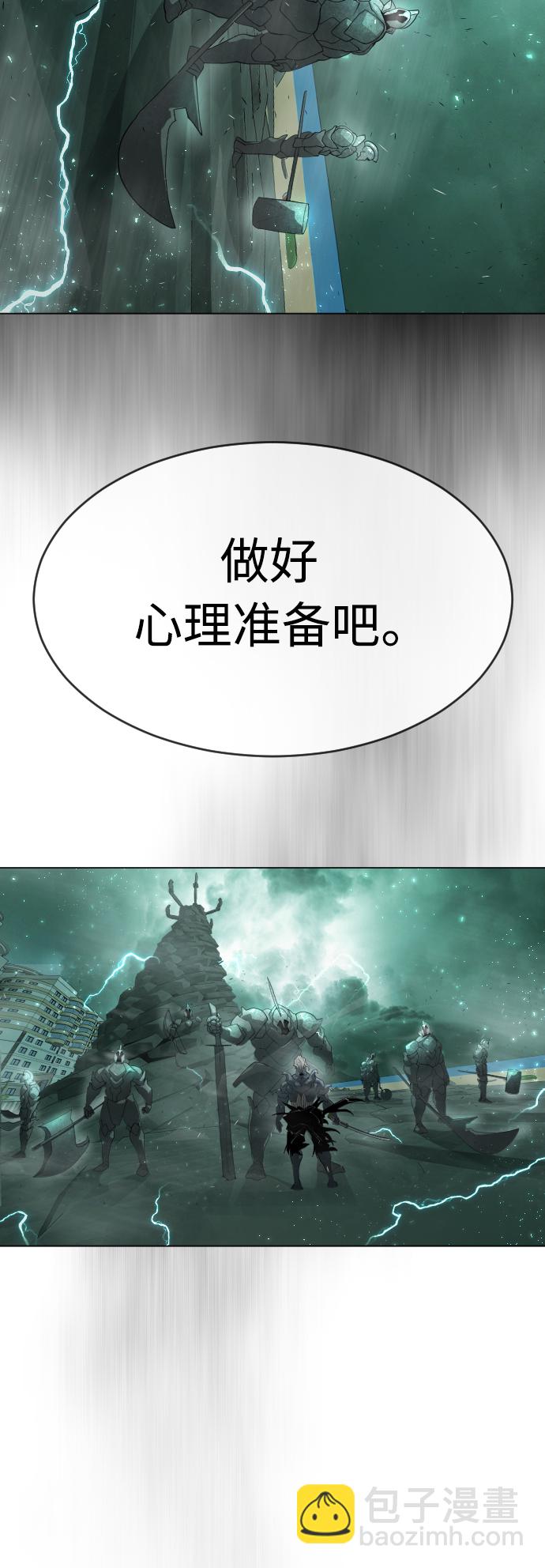 超人的時代 - [第二季] 第43話(1/3) - 8