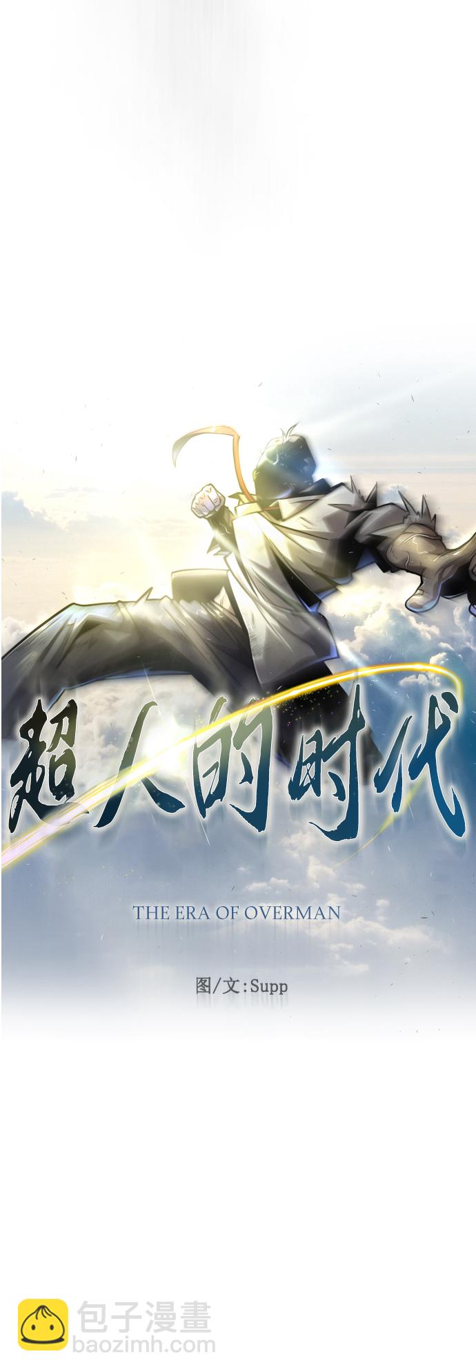 超人的時代 - [第二季] 第43話(1/3) - 1