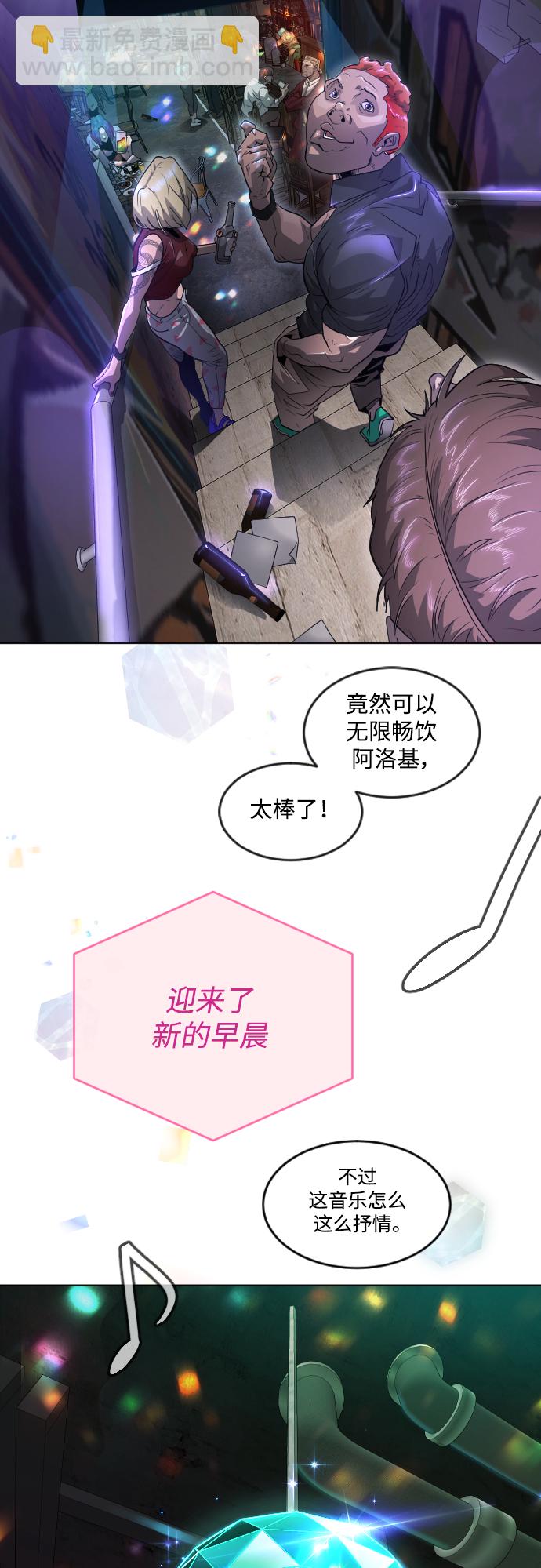 超人的時代 - [第二季] 第43話(1/3) - 3