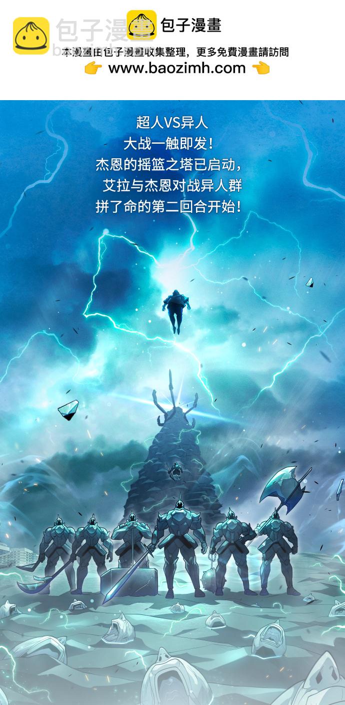 超人的時代 - [第二季] 第43話(1/3) - 2