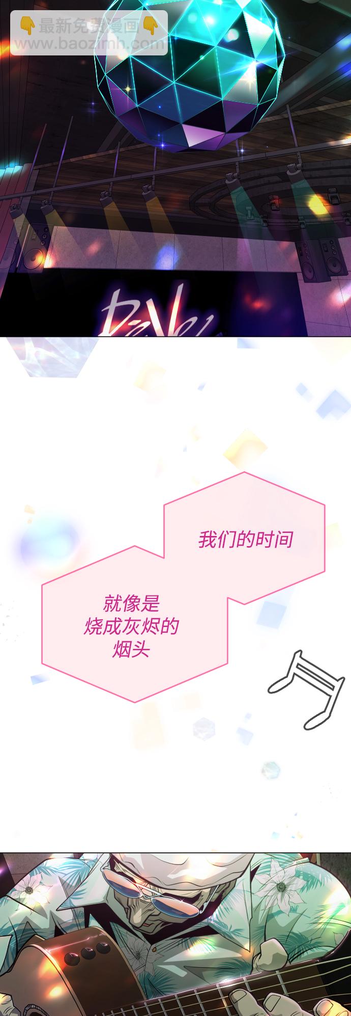 超人的時代 - [第二季] 第43話(1/3) - 4