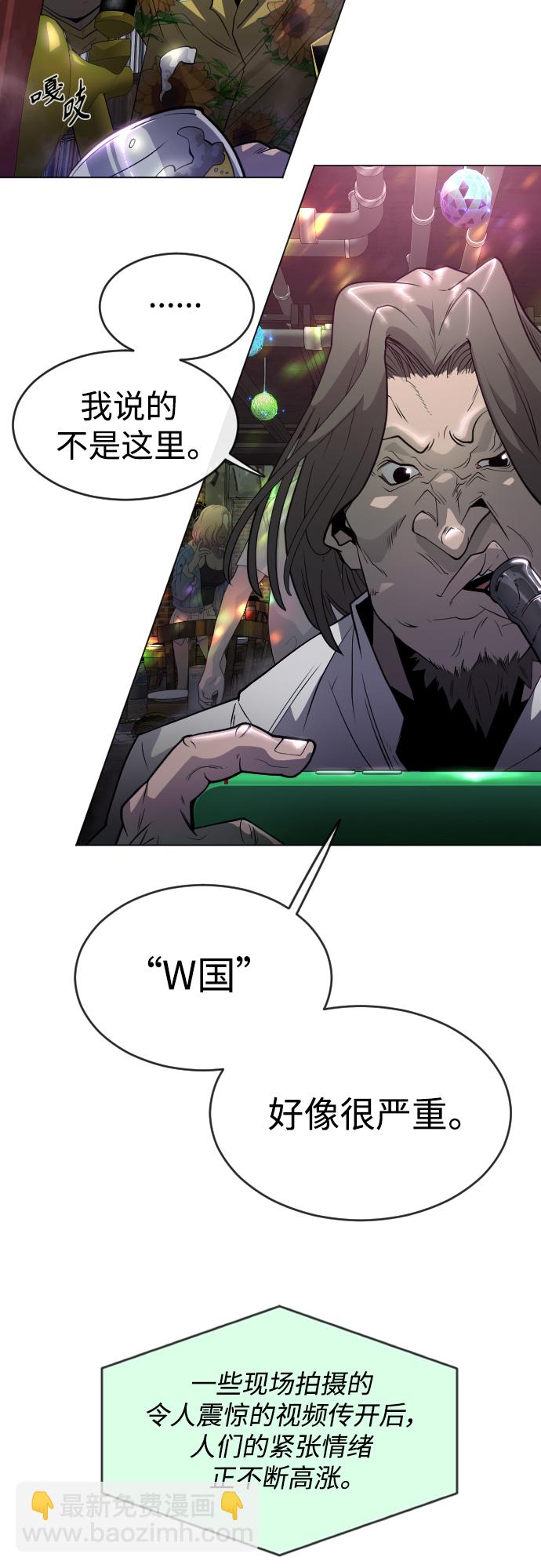 超人的時代 - [第二季] 第43話(1/3) - 1