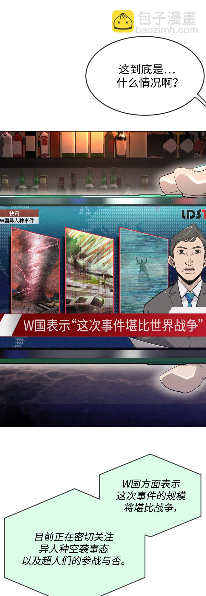 超人的時代 - [第二季] 第43話(1/3) - 2