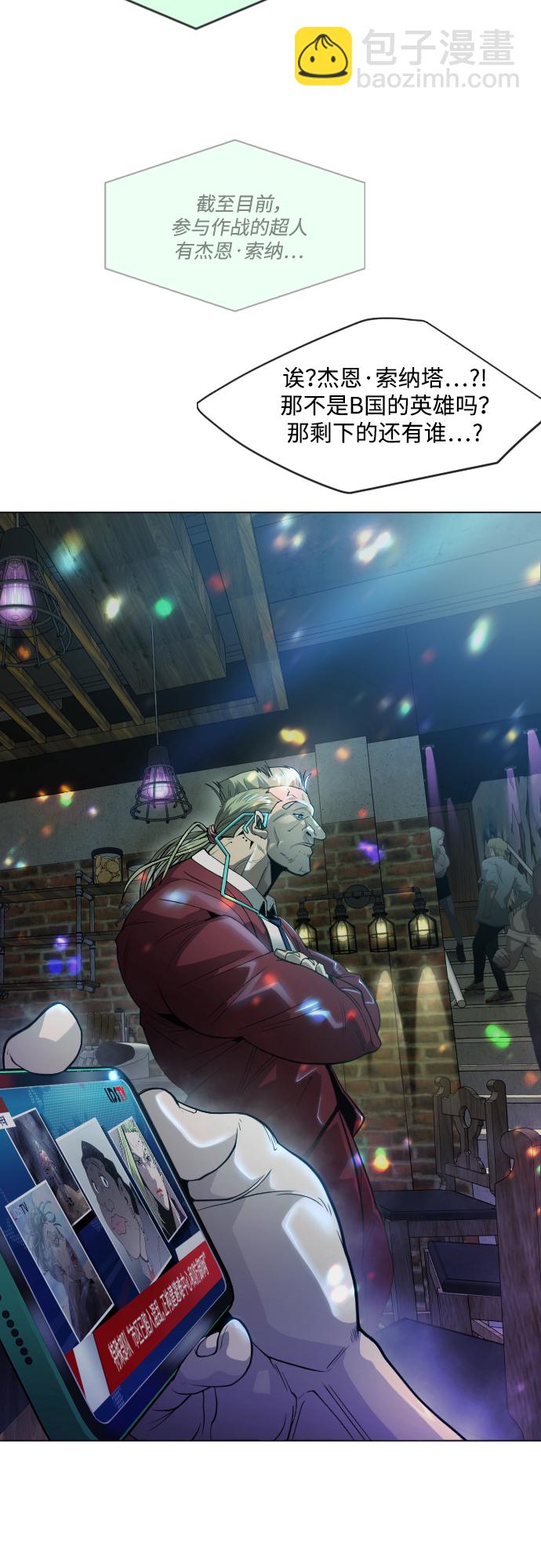 超人的時代 - [第二季] 第43話(1/3) - 3