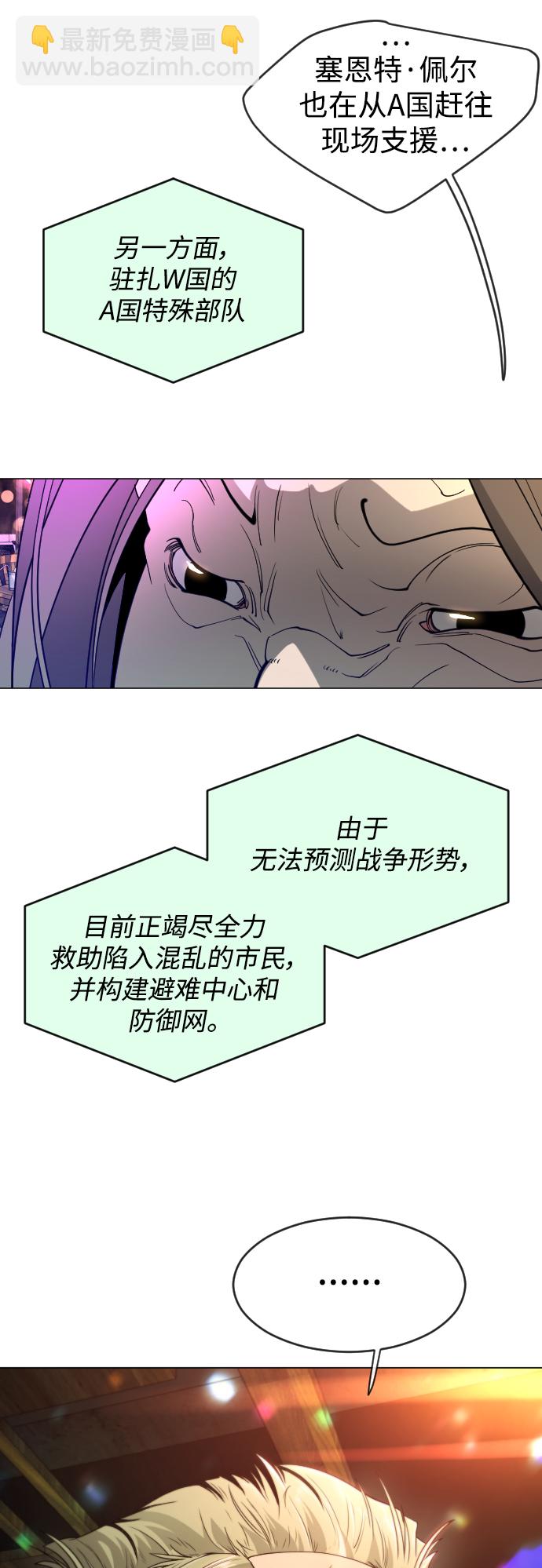 超人的時代 - [第二季] 第43話(1/3) - 4