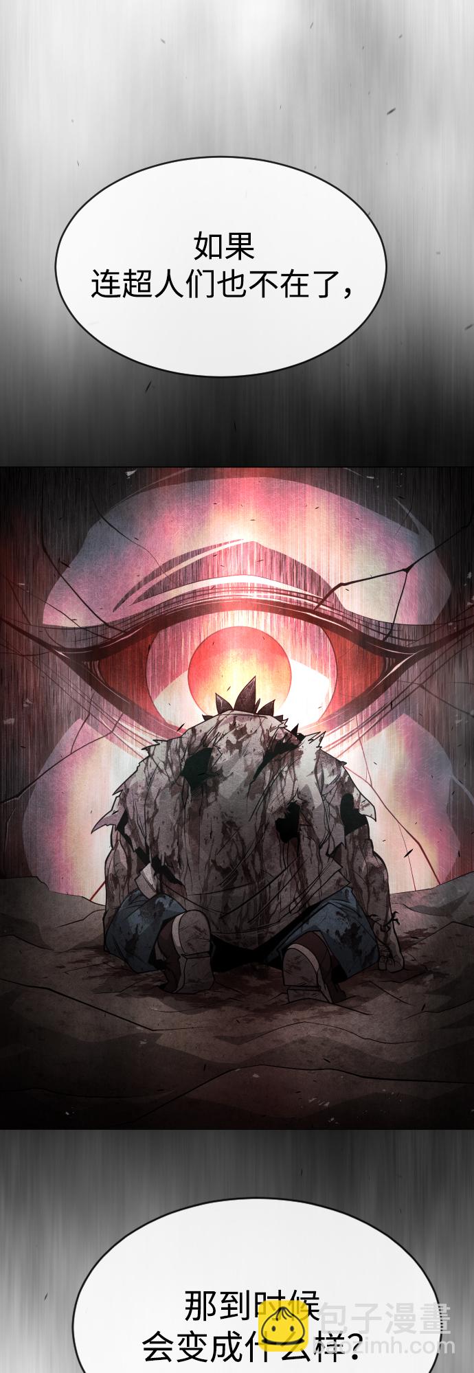 超人的時代 - [第二季] 第43話(1/3) - 7