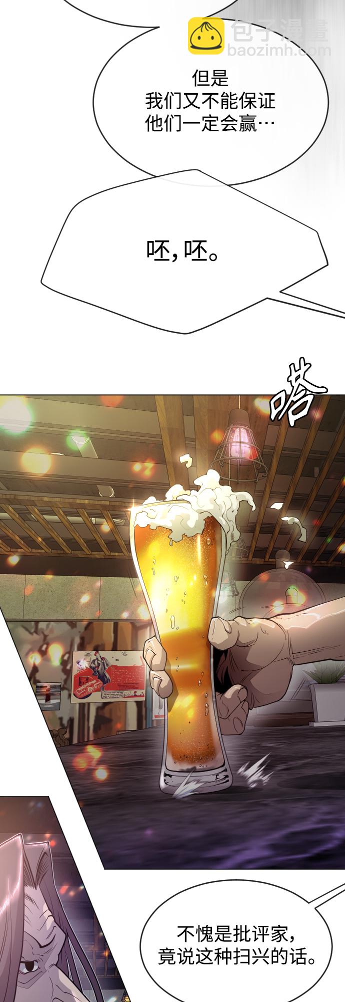 超人的時代 - [第二季] 第43話(1/3) - 2