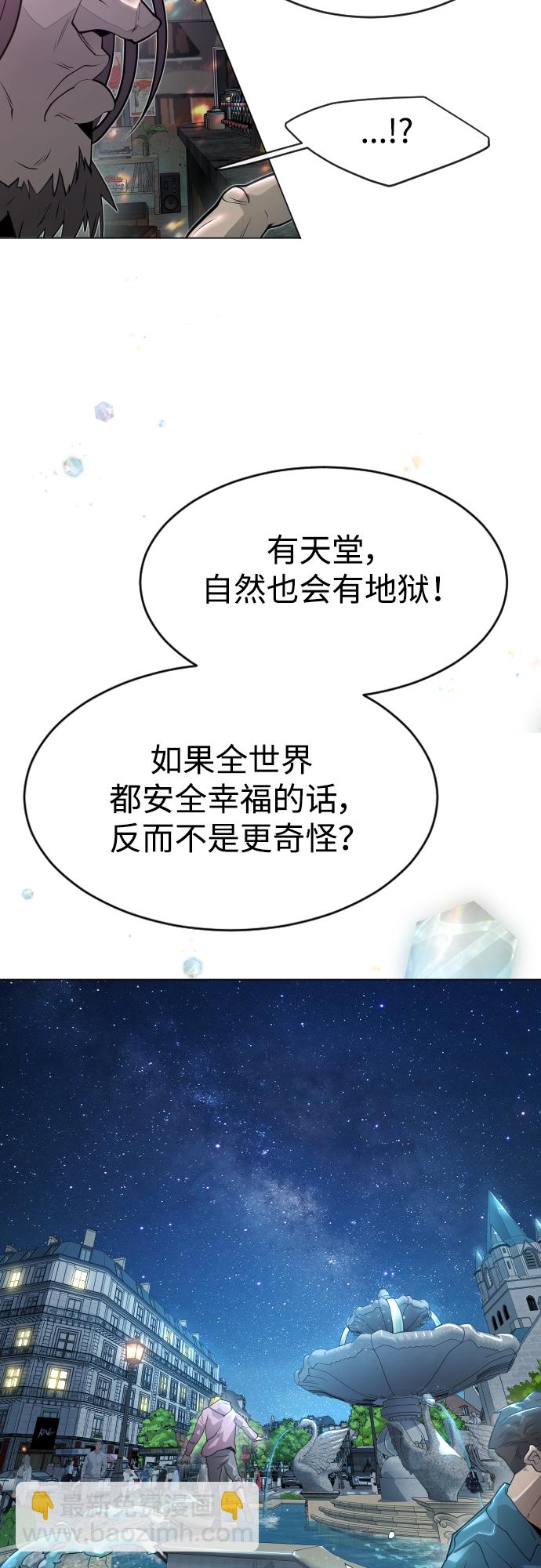 超人的時代 - [第二季] 第43話(1/3) - 3