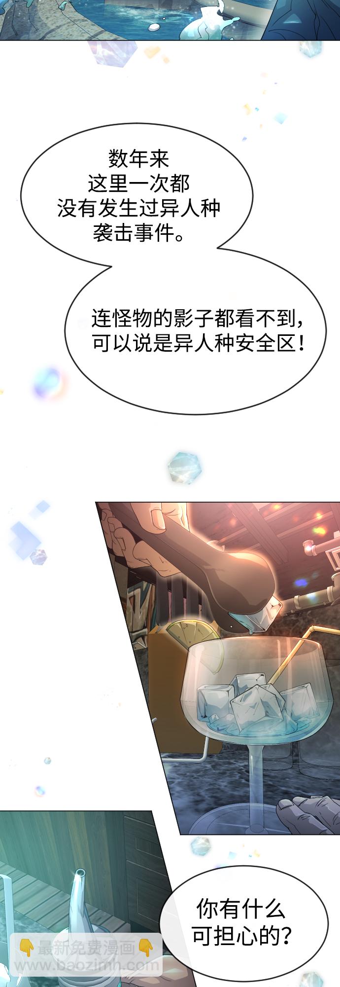 超人的時代 - [第二季] 第43話(1/3) - 4