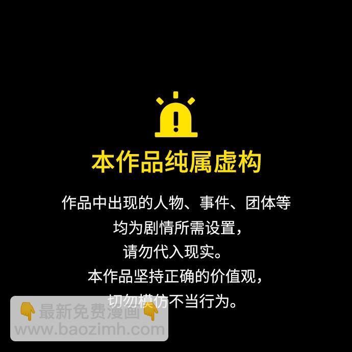 超人的時代 - [第二季] 第43話(1/3) - 4