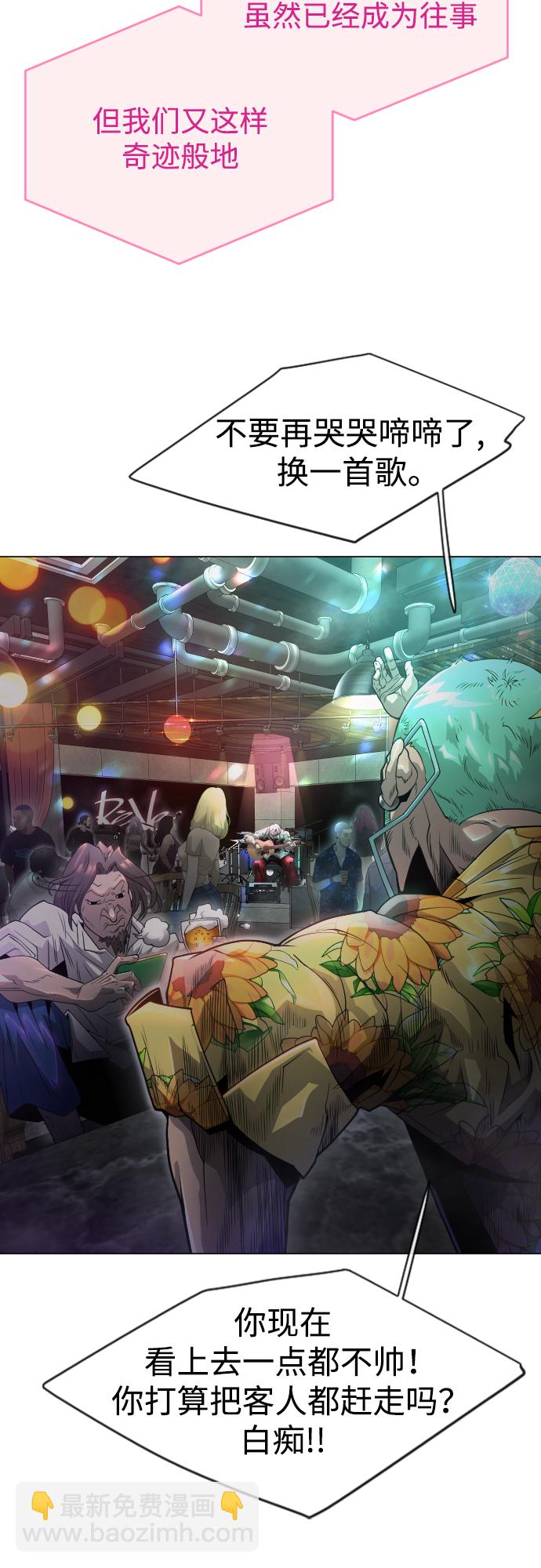 超人的時代 - [第二季] 第43話(1/3) - 8