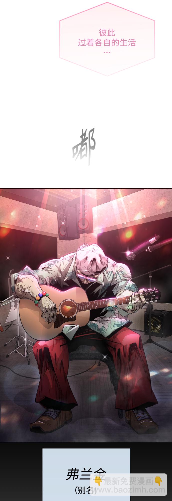 超人的時代 - [第二季] 第43話(1/3) - 1