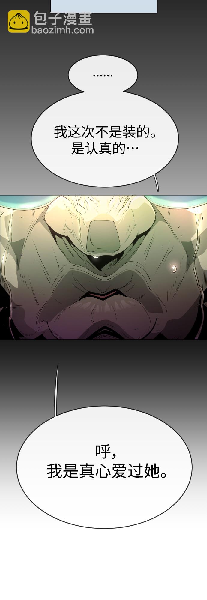 超人的時代 - [第二季] 第43話(1/3) - 2