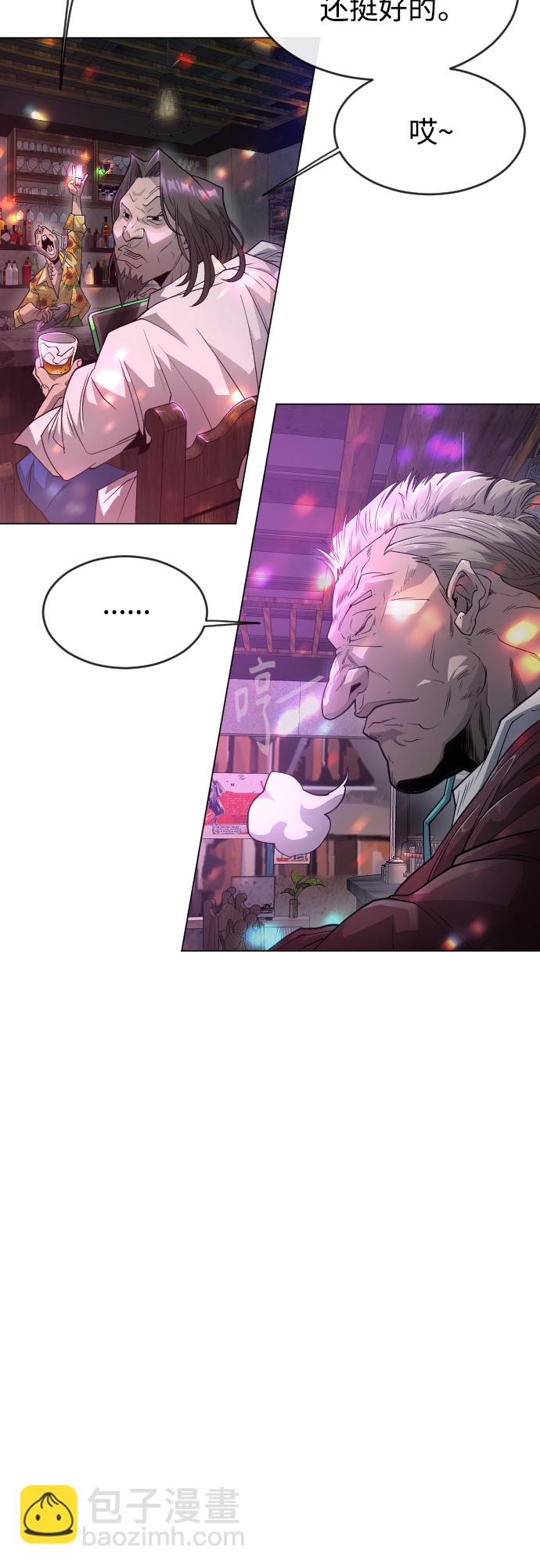 超人的時代 - [第二季] 第43話(1/3) - 6