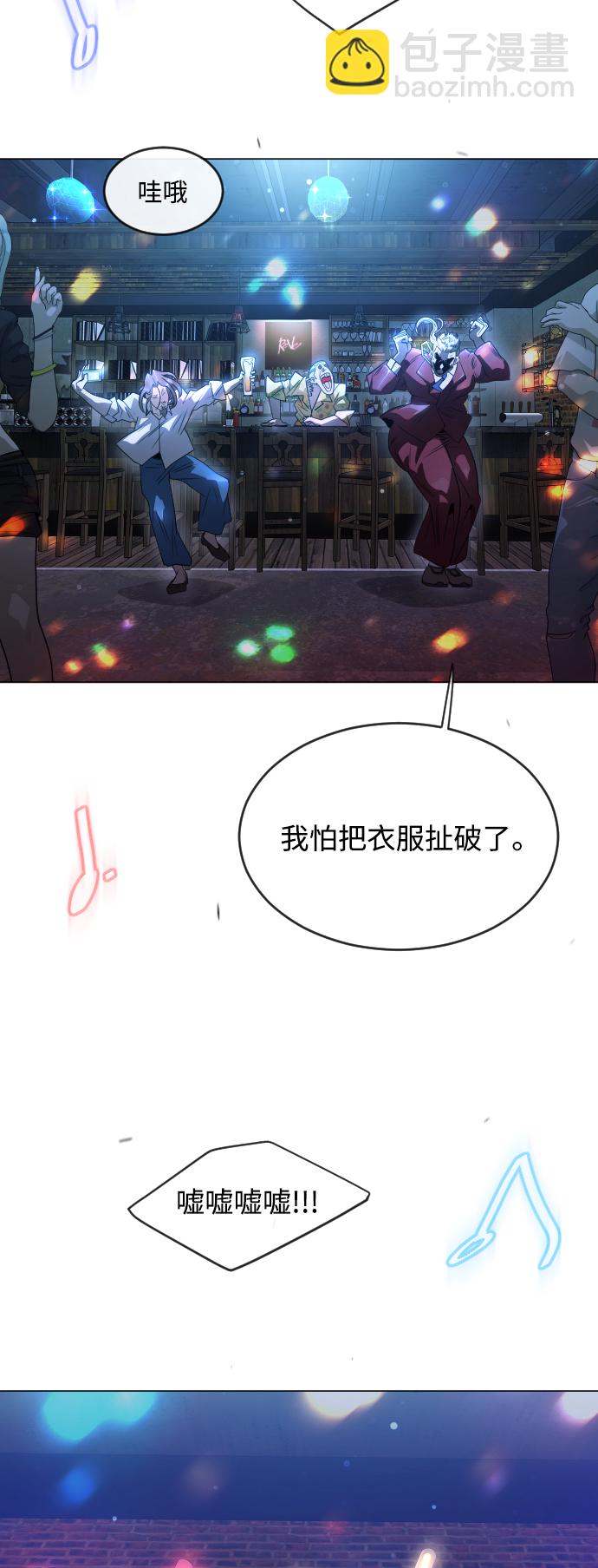 超人的時代 - [第二季] 第43話(2/3) - 8