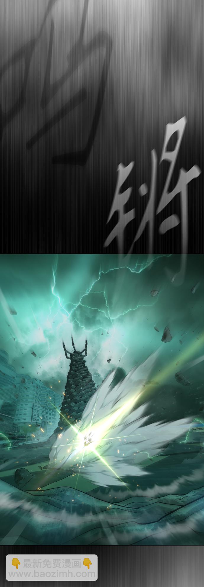 超人的時代 - [第二季] 第43話(1/3) - 6