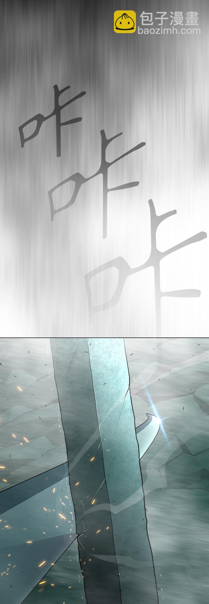 超人的時代 - [第二季] 第43話(1/3) - 7