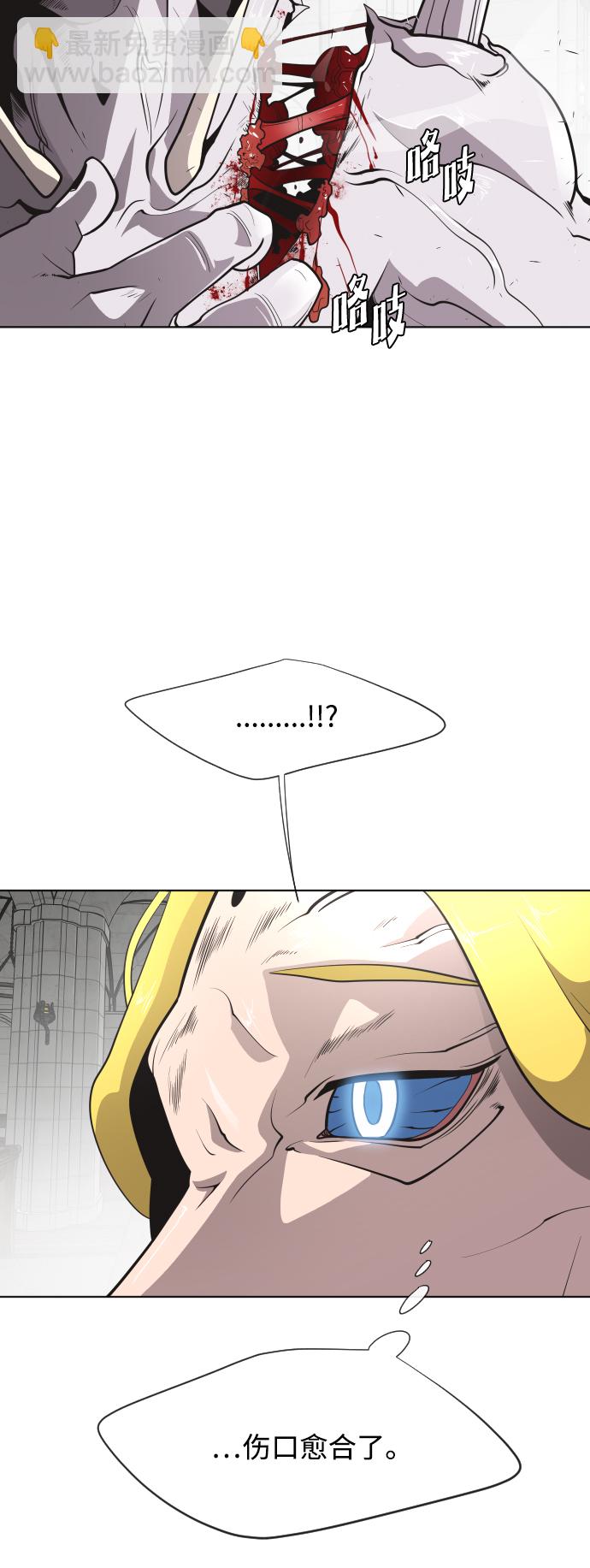 超人的時代 - 第33話(1/2) - 2