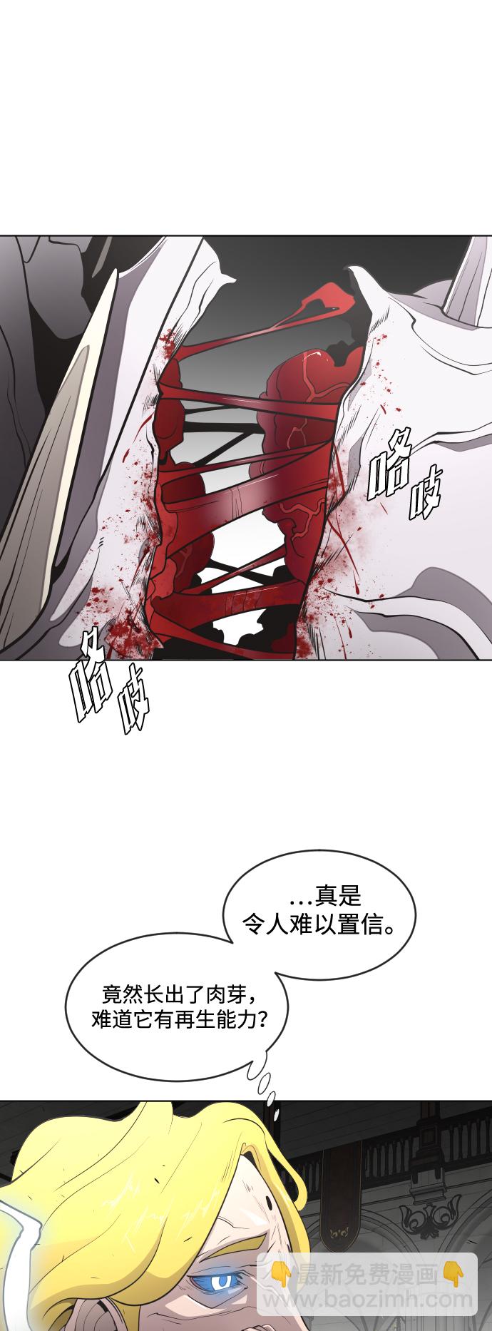 超人的時代 - 第33話(1/2) - 3