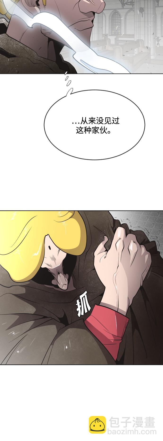 超人的時代 - 第33話(1/2) - 4