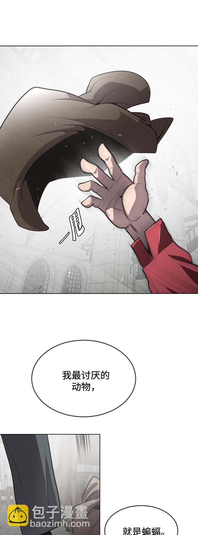 超人的時代 - 第33話(1/2) - 5