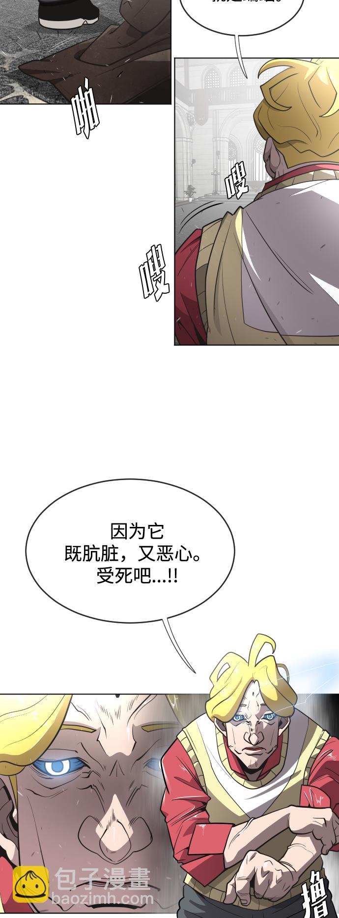 超人的時代 - 第33話(1/2) - 6