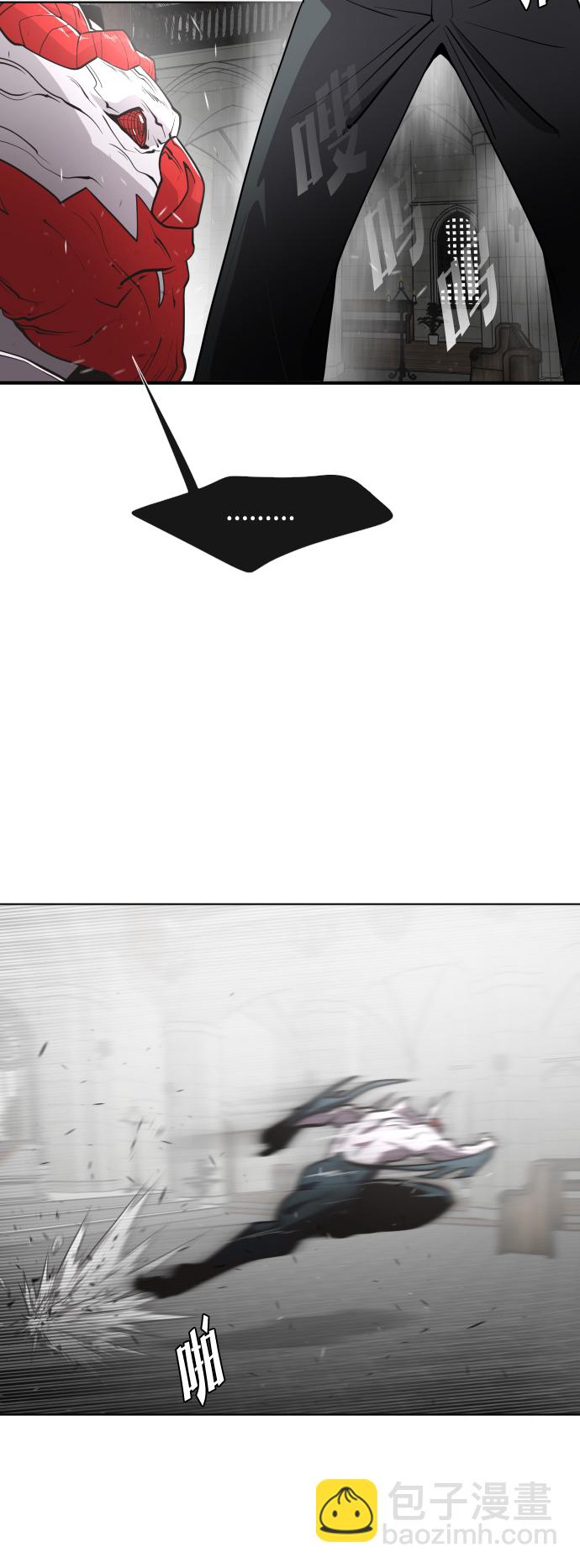 超人的時代 - 第33話(1/2) - 7