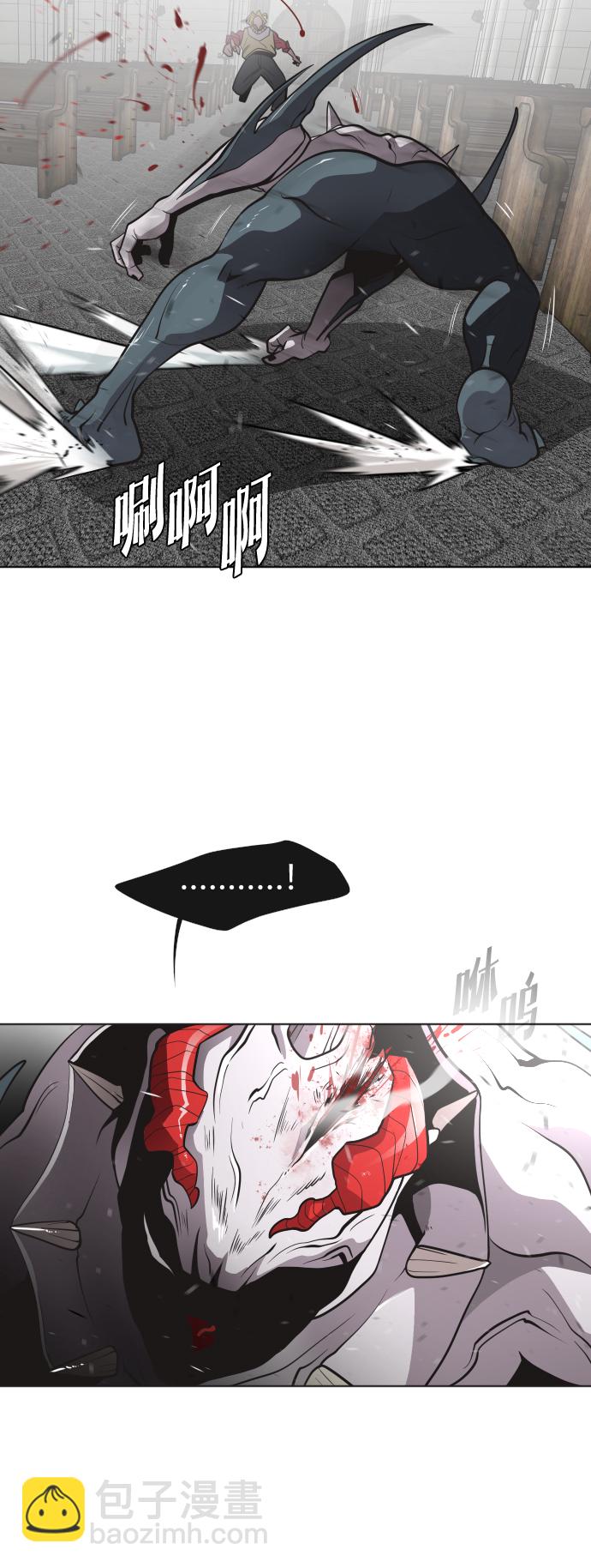 超人的時代 - 第33話(1/2) - 7