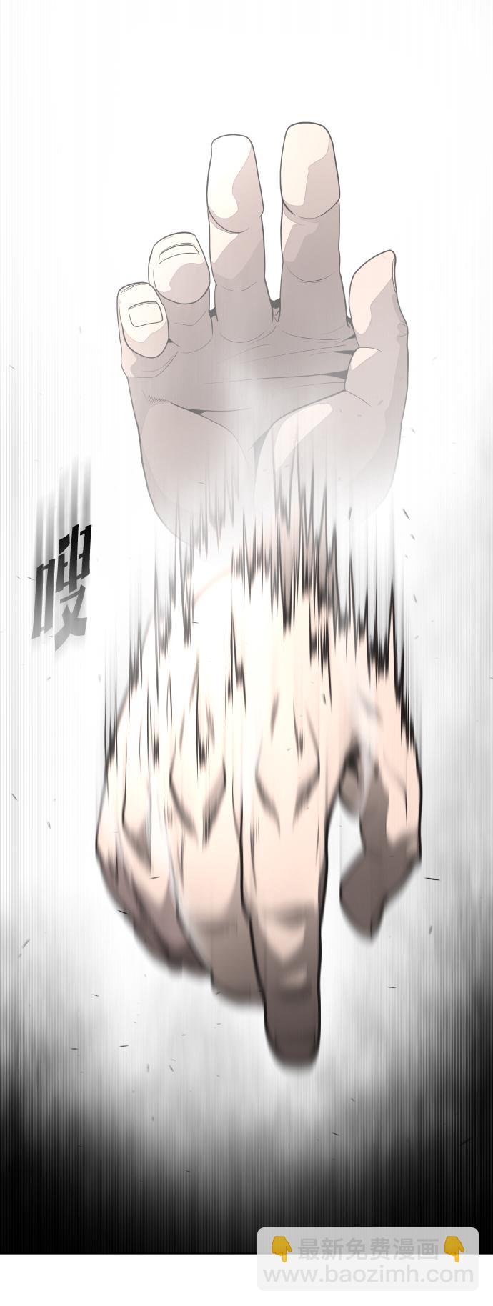 超人的時代 - 第33話(1/2) - 1